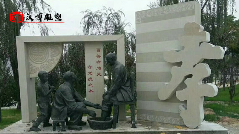 孝文化雕塑_核心價(jià)值觀雕像_鑄銅雕塑定制_孝主題雕塑_人物雕像定制