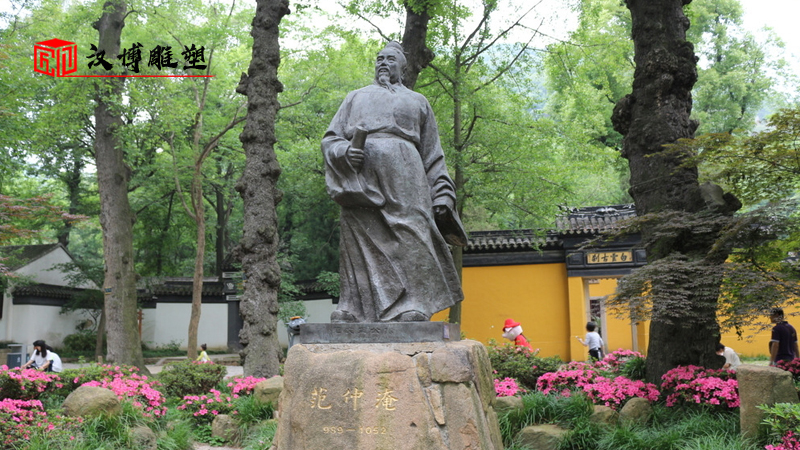 范仲淹人物雕塑；走進名人生活看世間萬物品人生百態(tài)