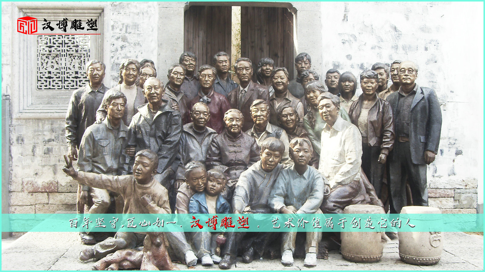 大型和諧美德主題雕塑；弘揚(yáng)中華傳統(tǒng)美德