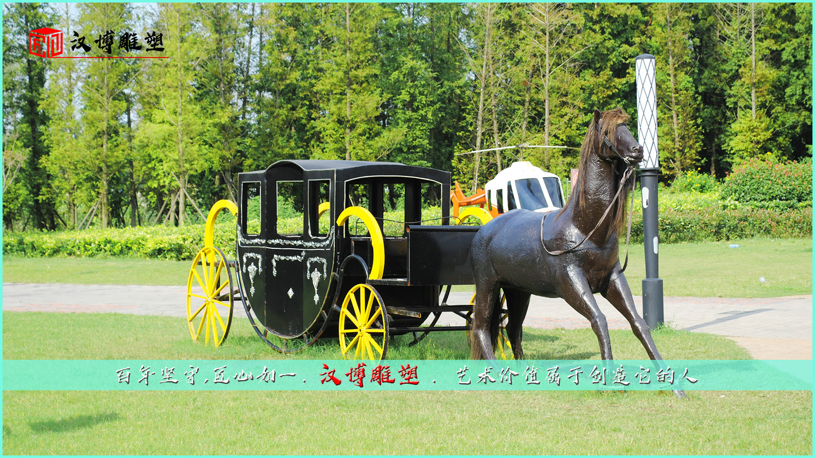 大型馬車主題雕塑，走進(jìn)歷史領(lǐng)略生活
