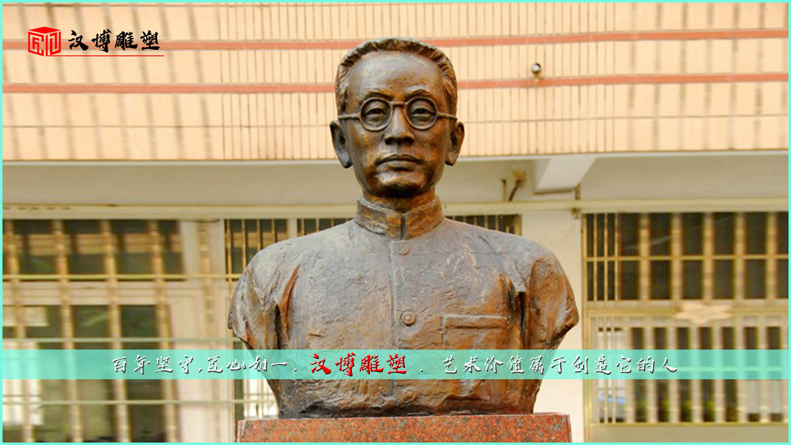大型人物主題雕塑帶領(lǐng)我們共同了解偉大的人民教育家——陶行知