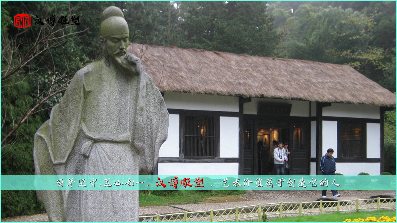 大型名人主題雕塑制作；用雕塑來淺談白居易先生閑適詩的內(nèi)涵