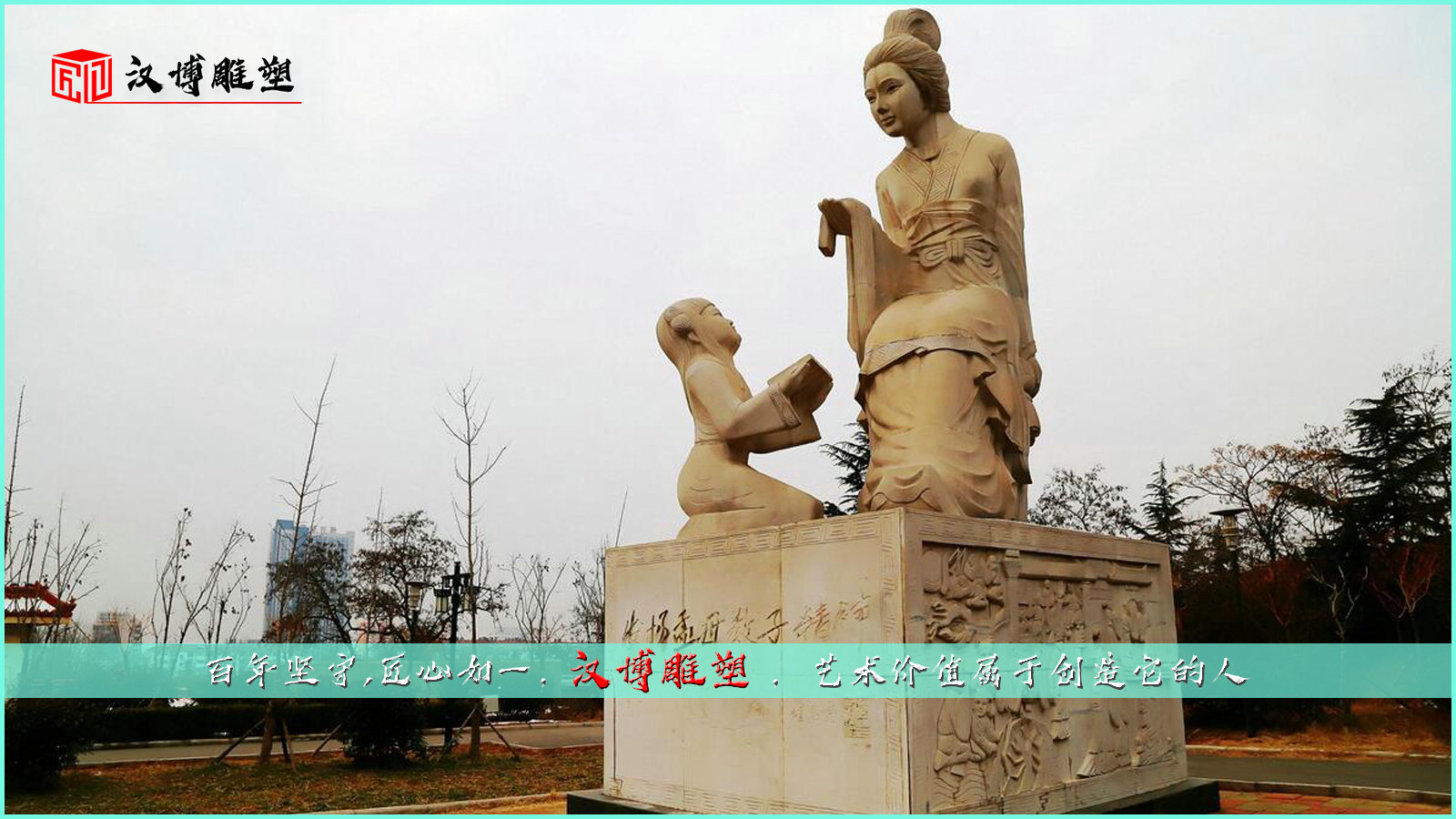 歷史名人主題銅雕欣賞；探聽名人事跡走進(jìn)名人生活