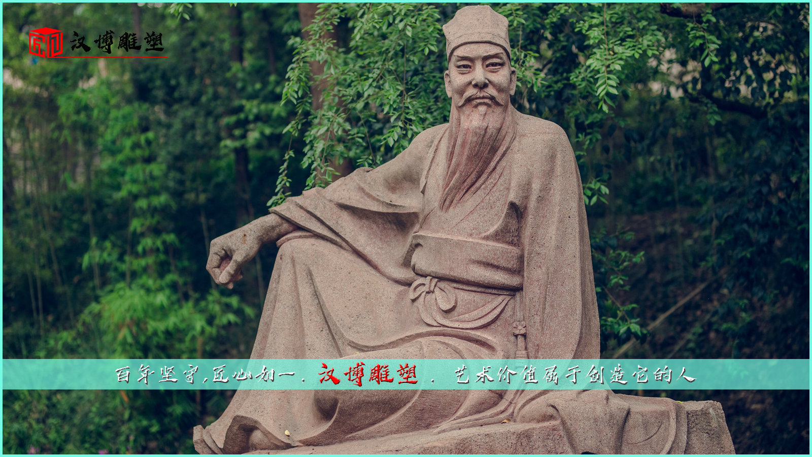 用雕塑講解東坡先生的生活；感受歷史文化氣息