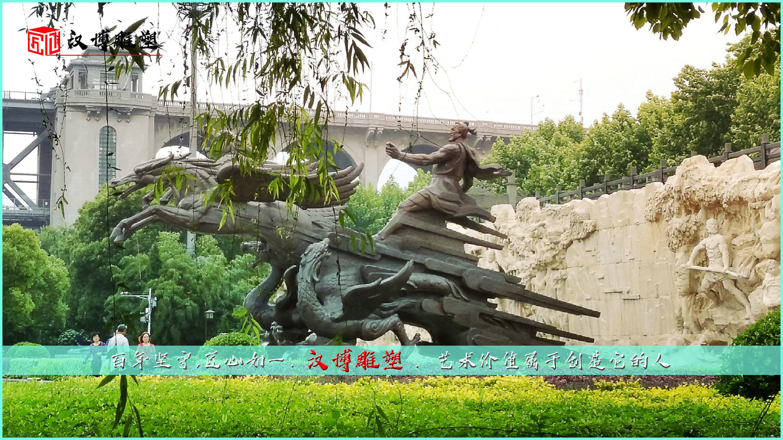 大型銅雕像欣賞；了解大禹治水走進那個年代感受生活