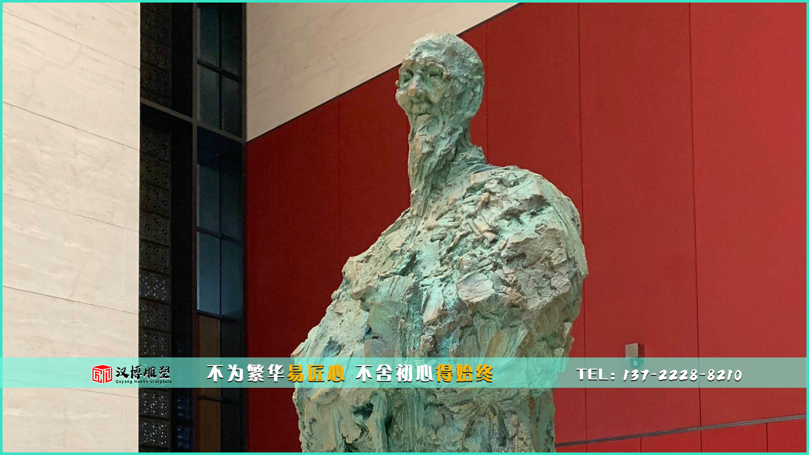 人物鑄銅雕塑，了解齊白石的作品 