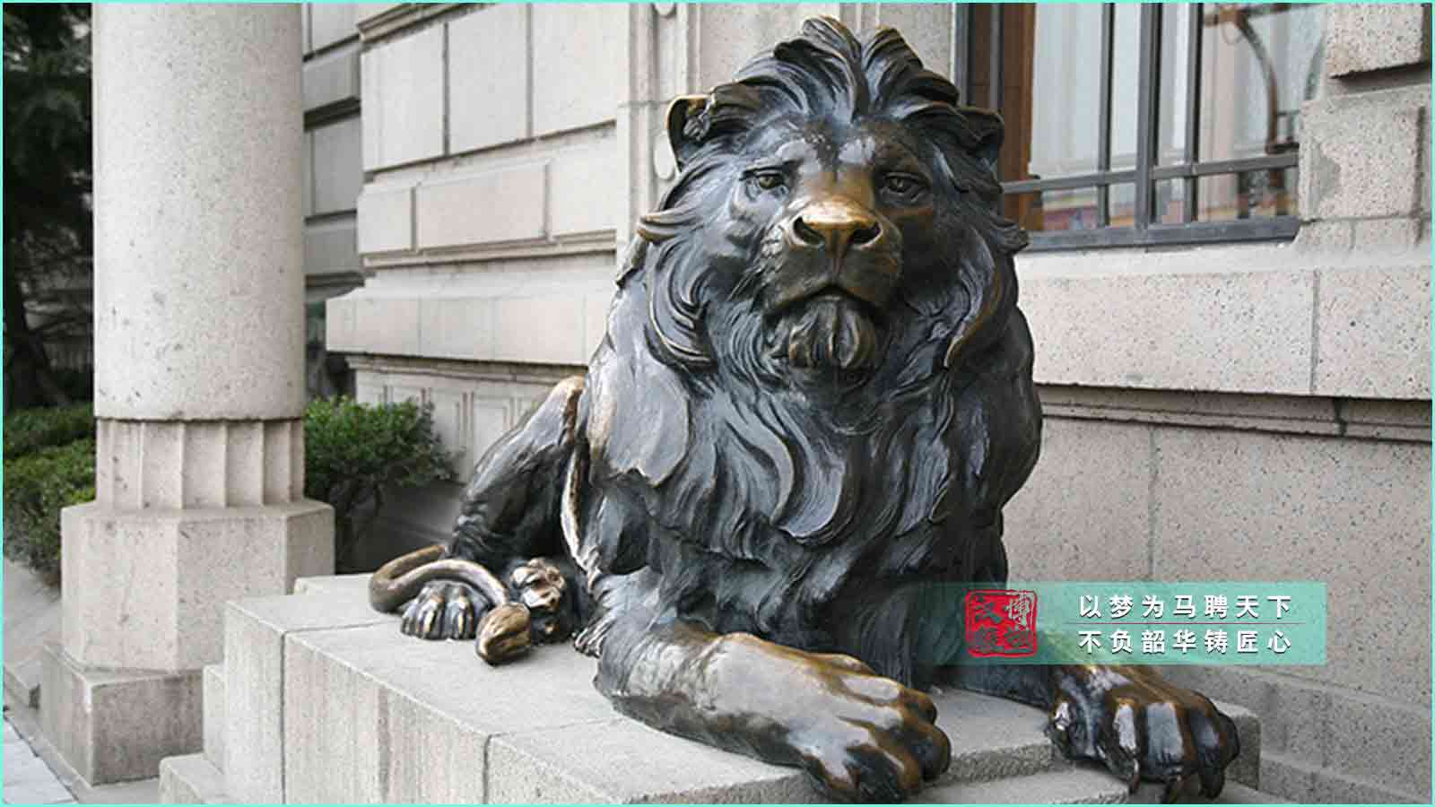 青銅獅子雕塑,戶(hù)外公園獅子雕塑,戶(hù)外鑄銅雕塑定制廠(chǎng)家