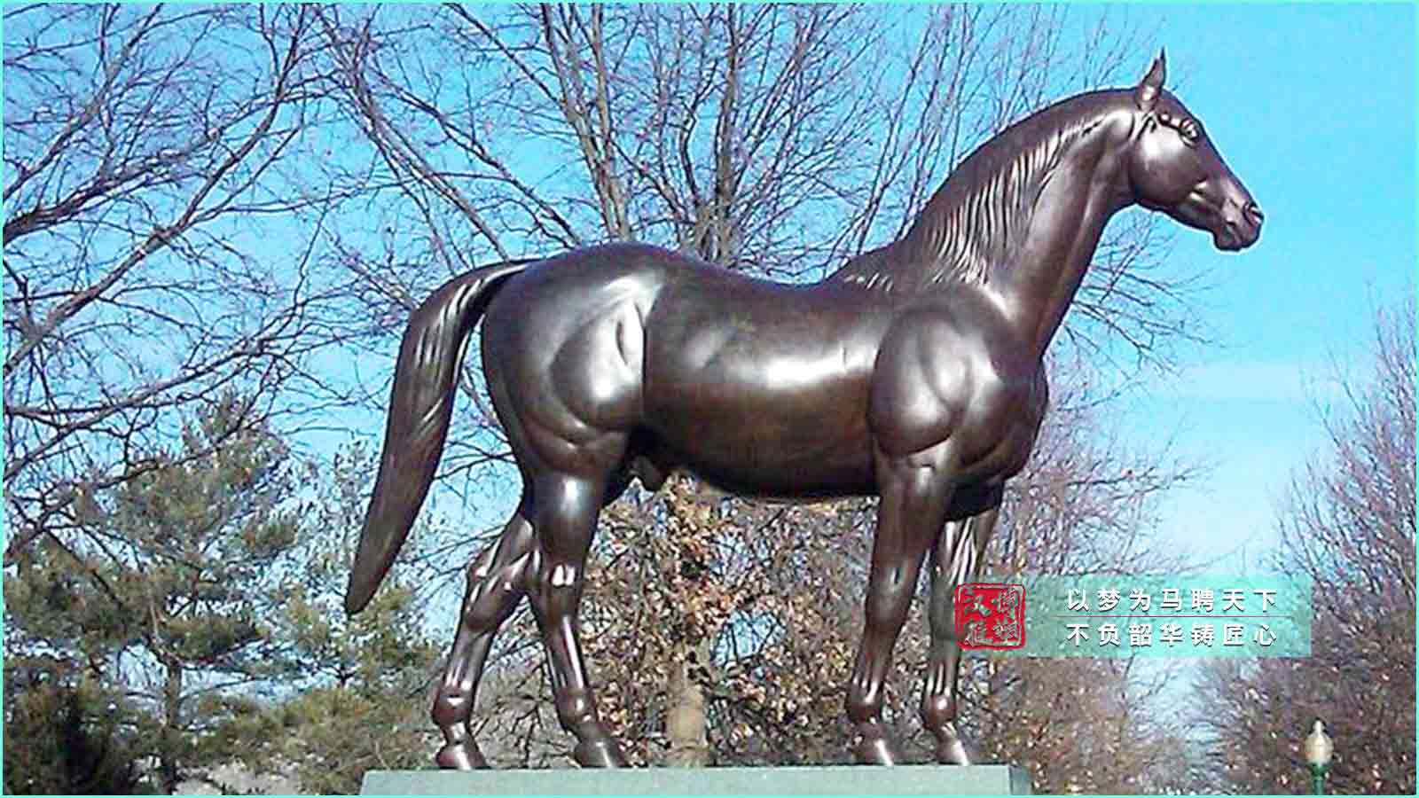 馬雕塑加工定制,鑄銅雕像源頭廠(chǎng)家,動(dòng)物銅雕定制,廣場(chǎng)雕塑擺件