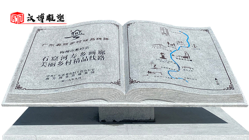 大型石雕_雕塑定制_石雕書