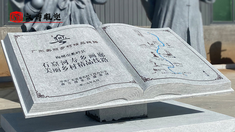 大型石雕_石雕書_校園石雕