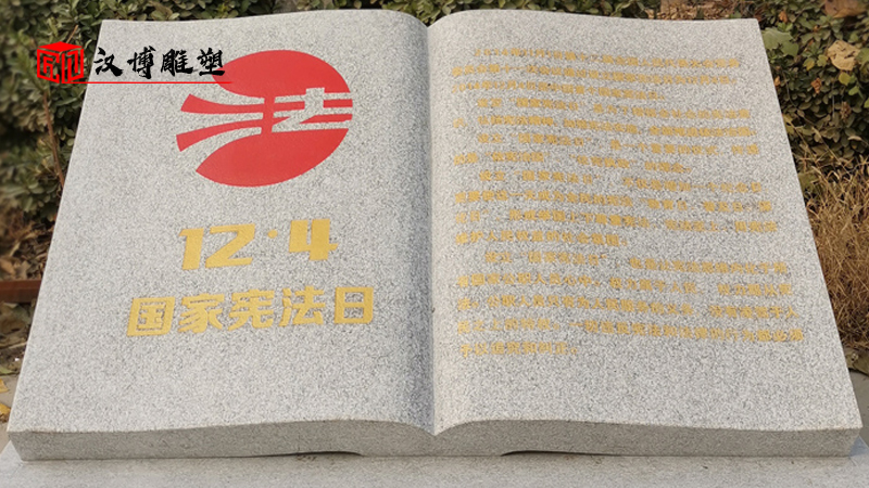 石雕書本_石雕書定制_書本雕塑