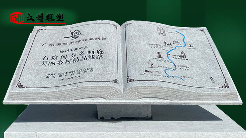 大型石雕_石雕書_校園石雕