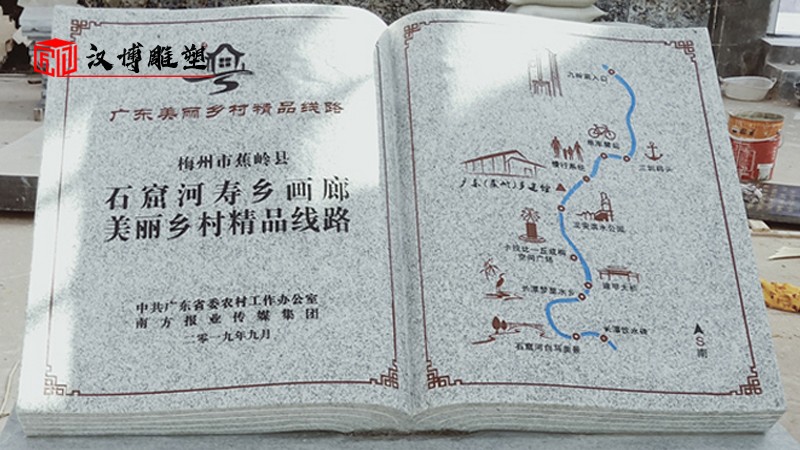 大型石雕_書本石雕_校園石雕