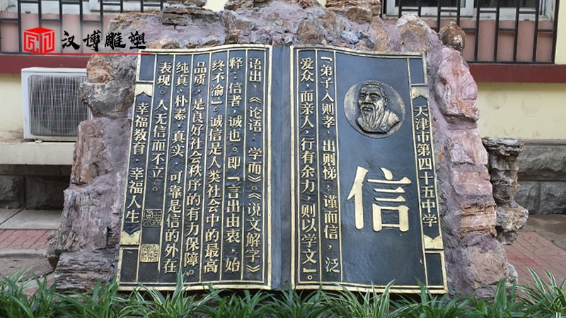 校園雕塑定制_大型雕塑書(shū)_景觀雕塑