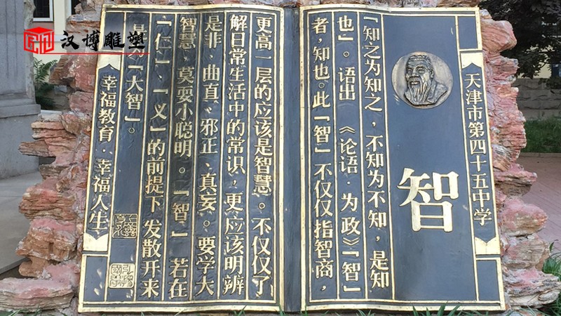 校園景觀雕塑_大型書本雕塑_校園書本雕塑