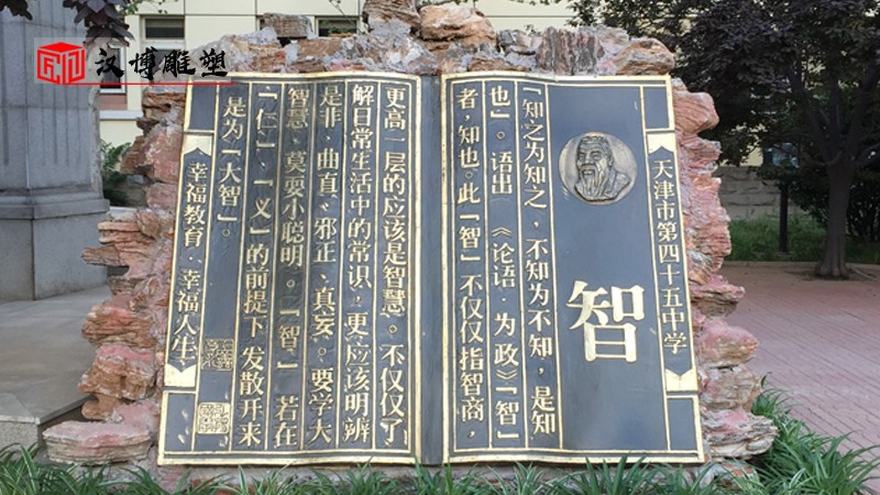 校園景觀雕塑_校園主題雕塑_雕塑書本