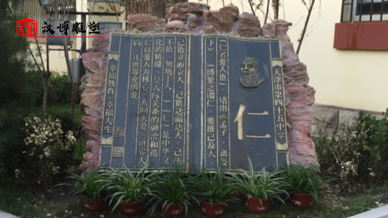 仁義禮智信雕塑_大型景觀雕塑_書本雕塑