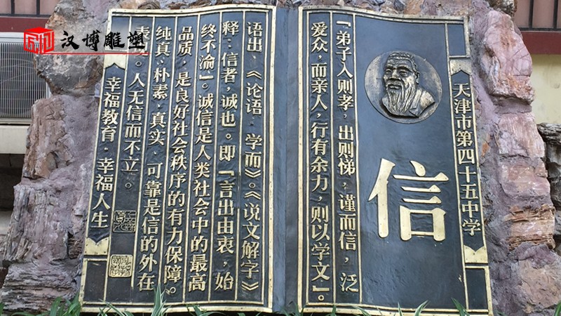 校園景觀雕塑_校園鑄銅雕塑_書本雕塑