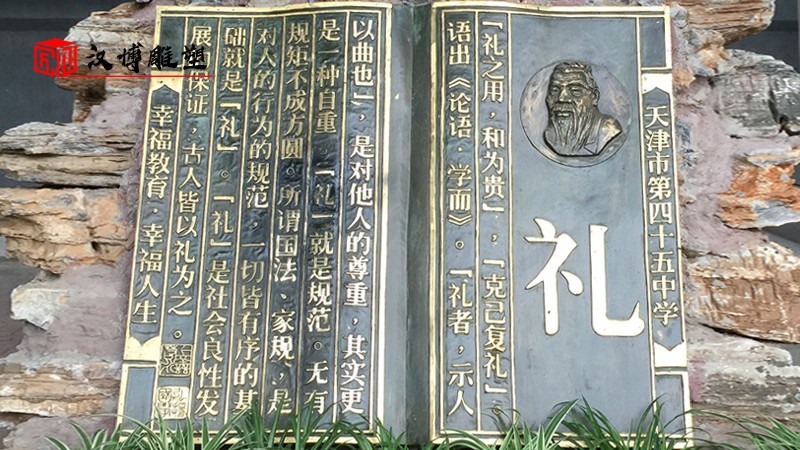 戶外鑄銅雕像_大型書本雕塑_仁義禮智信雕塑