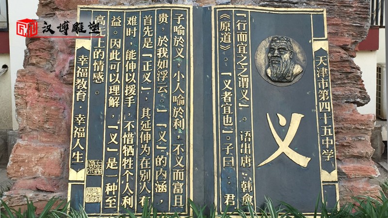 校園文化雕塑_校園景觀雕像_銅雕書