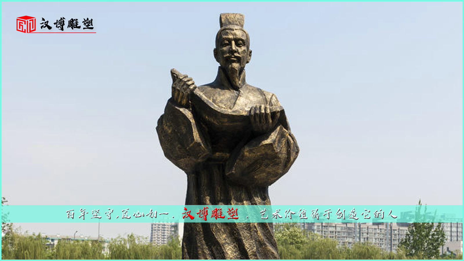 戶外大型名醫(yī)人物雕塑；走進(jìn)名人世界欣賞名人故事