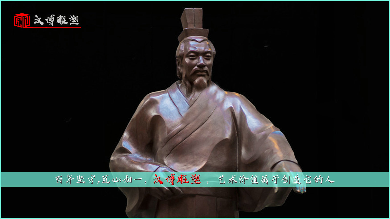 大型歷史人物主題雕塑；讓我們一起了解都江堰的魅力