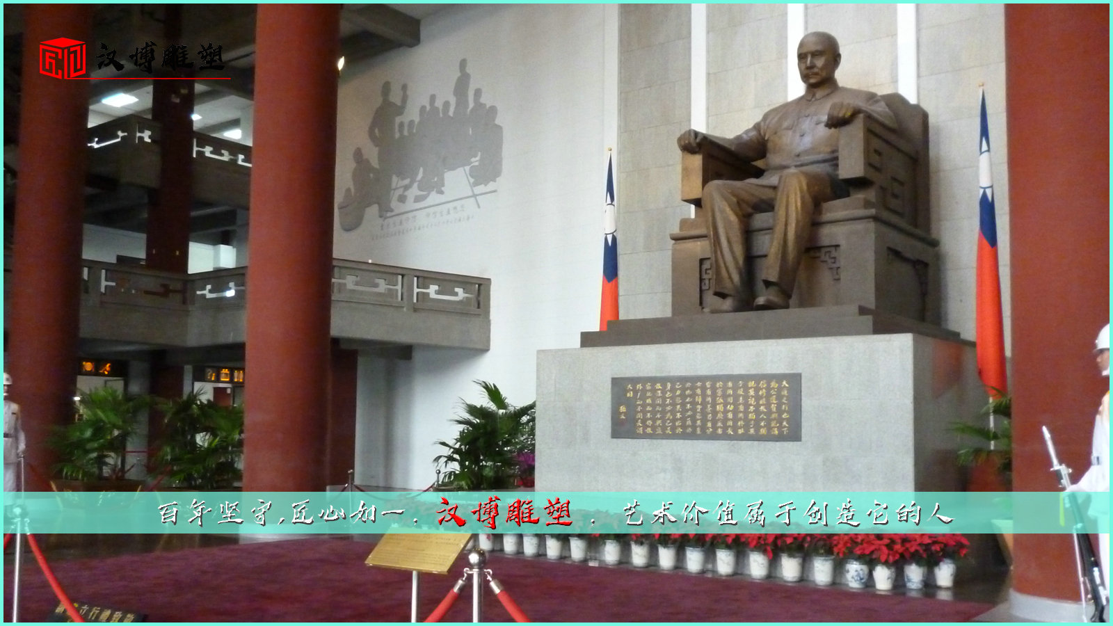 學(xué)習(xí)“國父“精神，走進(jìn)歷史文化