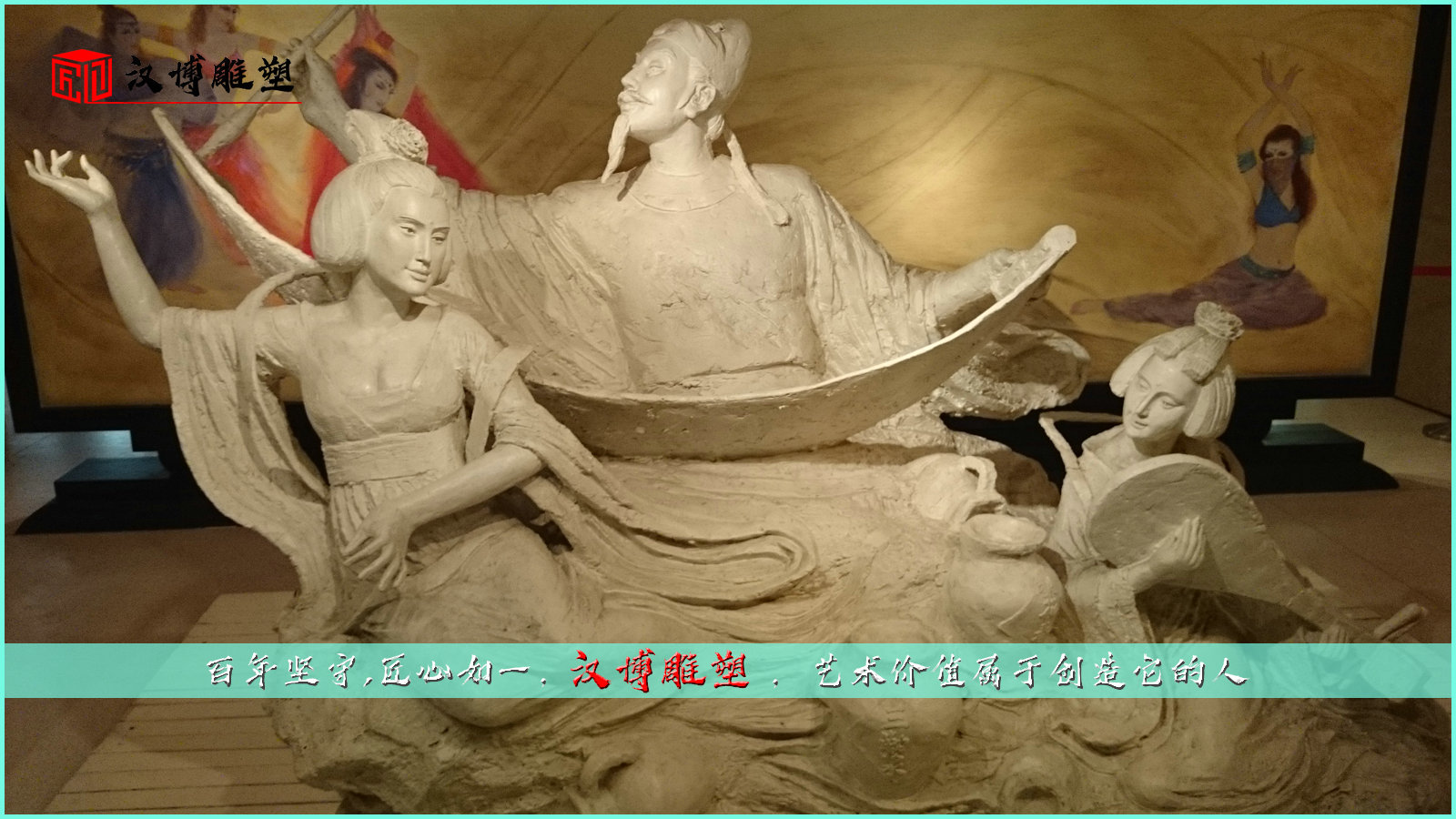 戶外大型人物雕塑欣賞；感受雕塑制作的快樂
