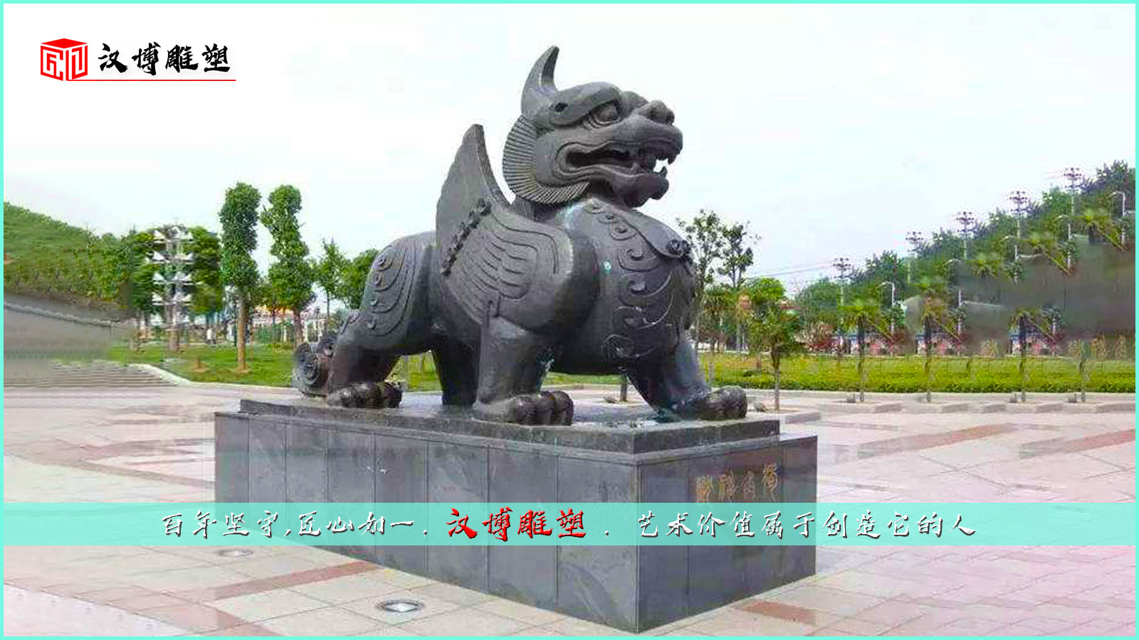 獬豸文化鑄銅雕塑,古代神話與藝術(shù)的水乳交融