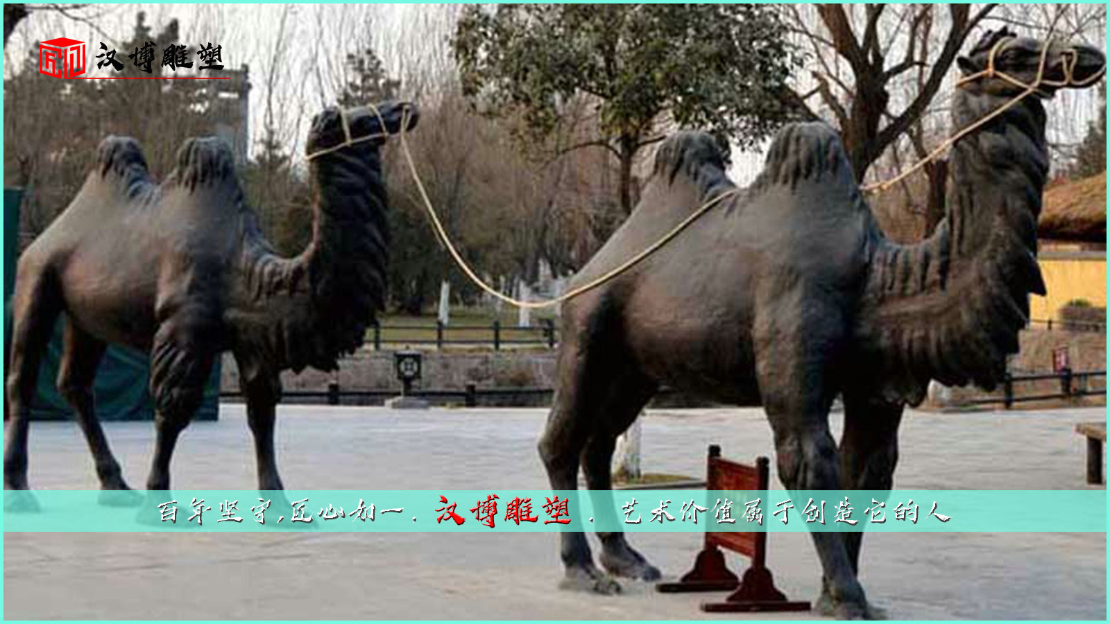 駱駝藝術(shù)雕塑,坦然傲視狂風(fēng)與塵埃