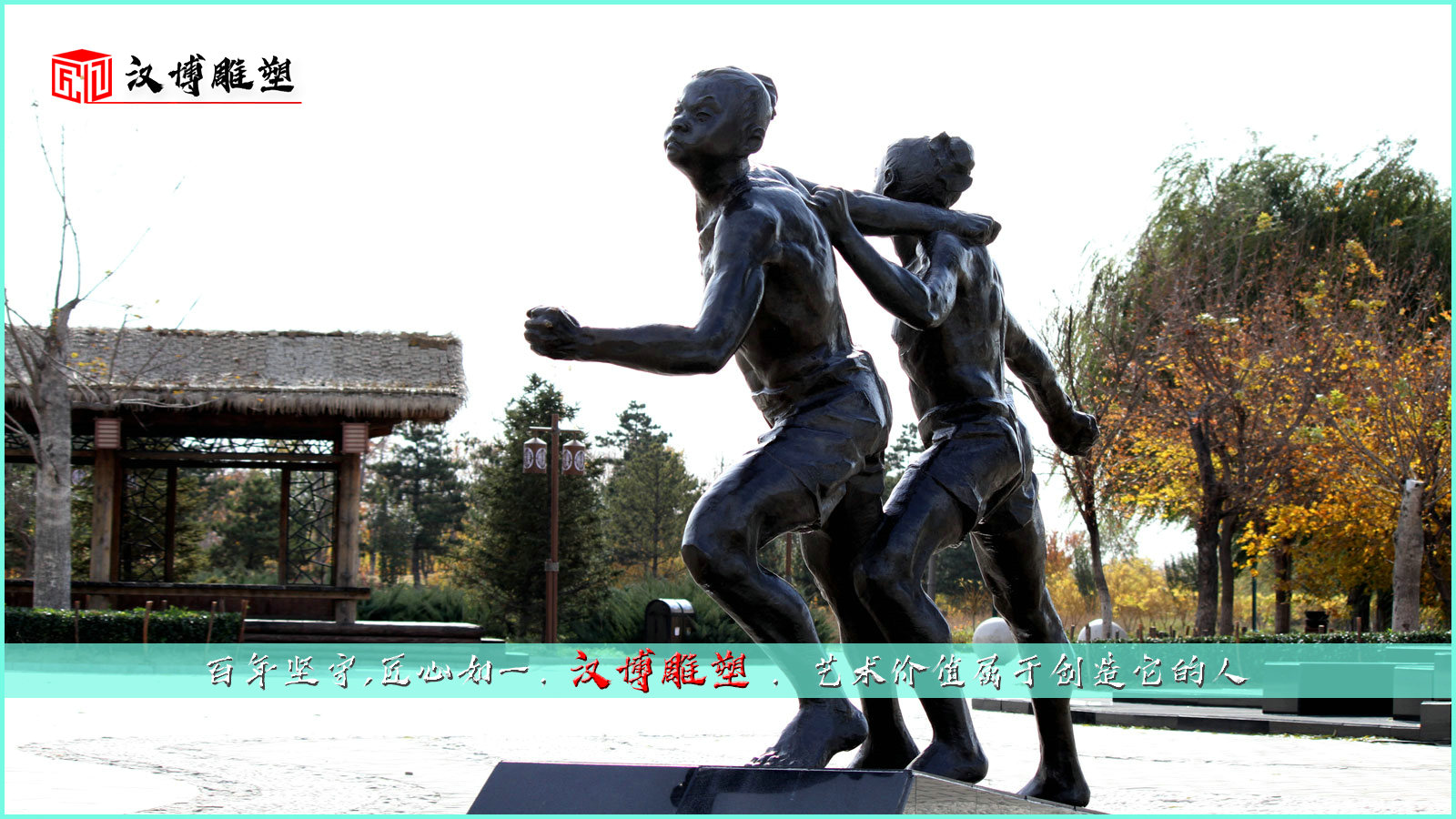 纖夫藝術(shù)雕像,詮釋人與自然抗?fàn)幍木窳α? /><i></i></a>
                    </div>
                    <div   id=