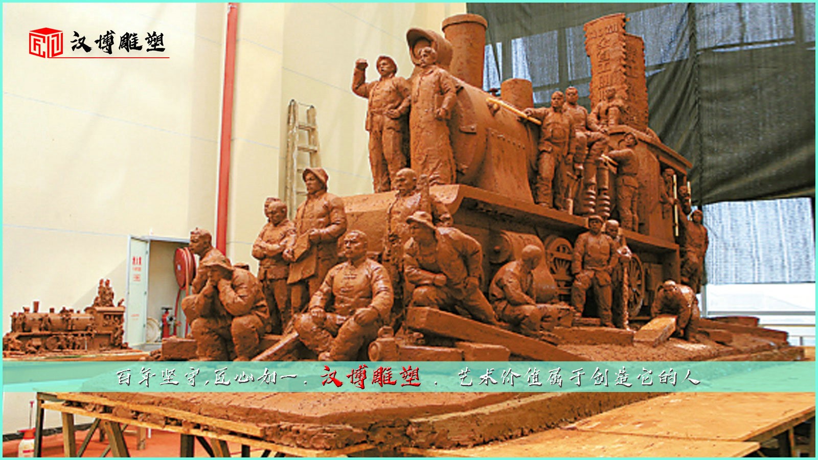 鐵路鑄銅雕塑,踏踏實(shí)實(shí)走好每一步