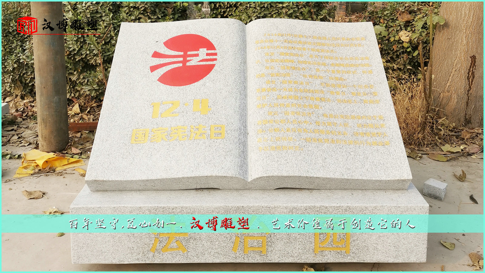 核心價值藝術(shù)雕像,千千萬萬中國人的精神支柱