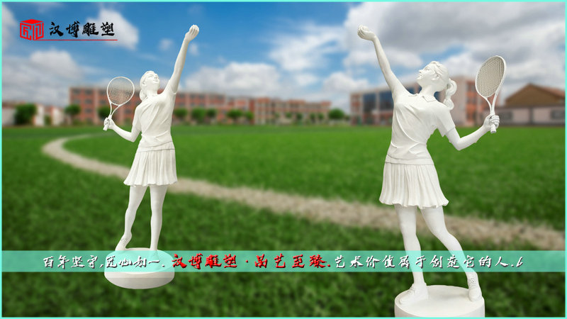 校園公共雕塑是一所學校歷史、文化氛圍的現(xiàn),具有教育意義的建筑。