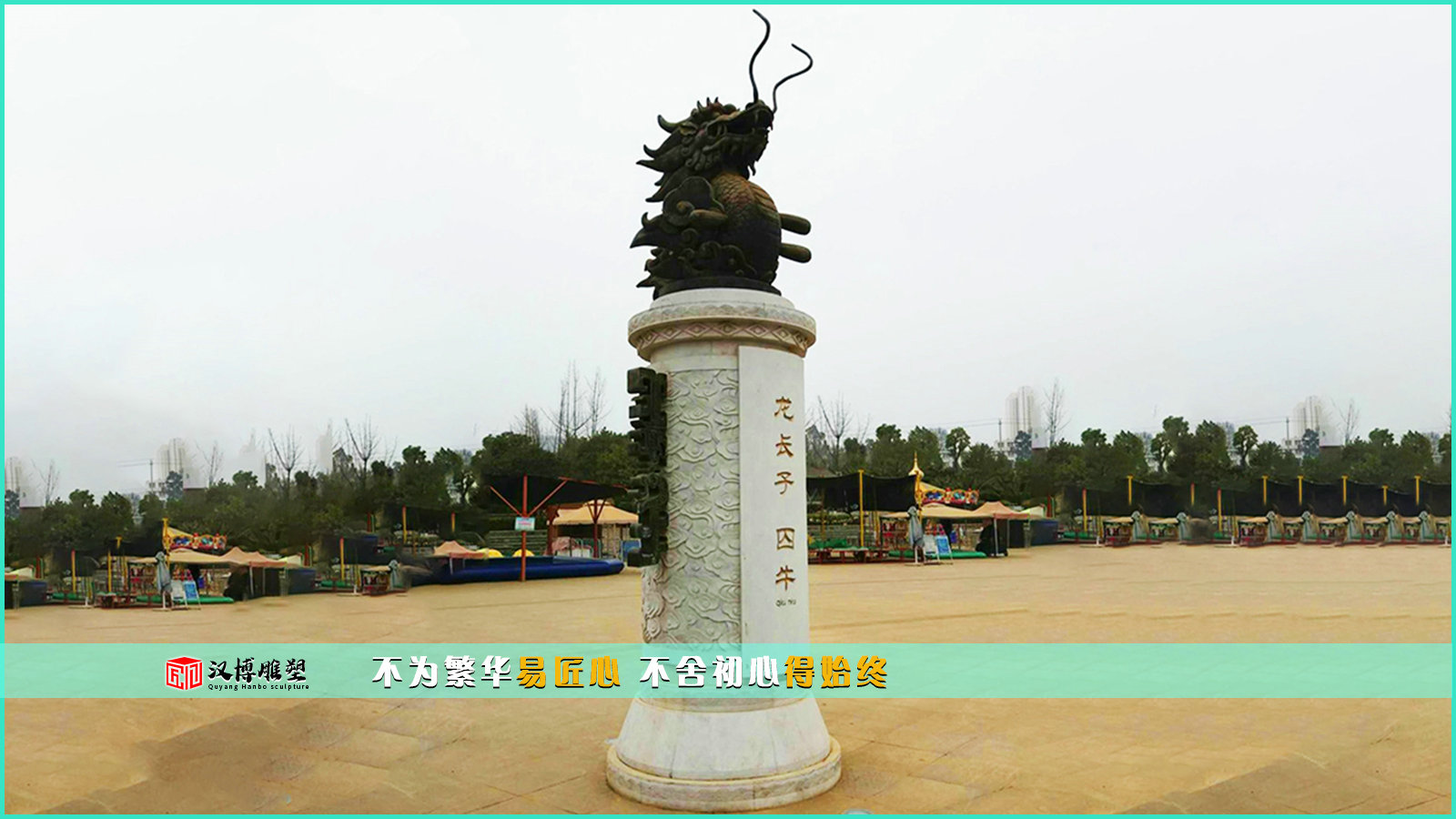 園林雕塑，狻猊的傳說