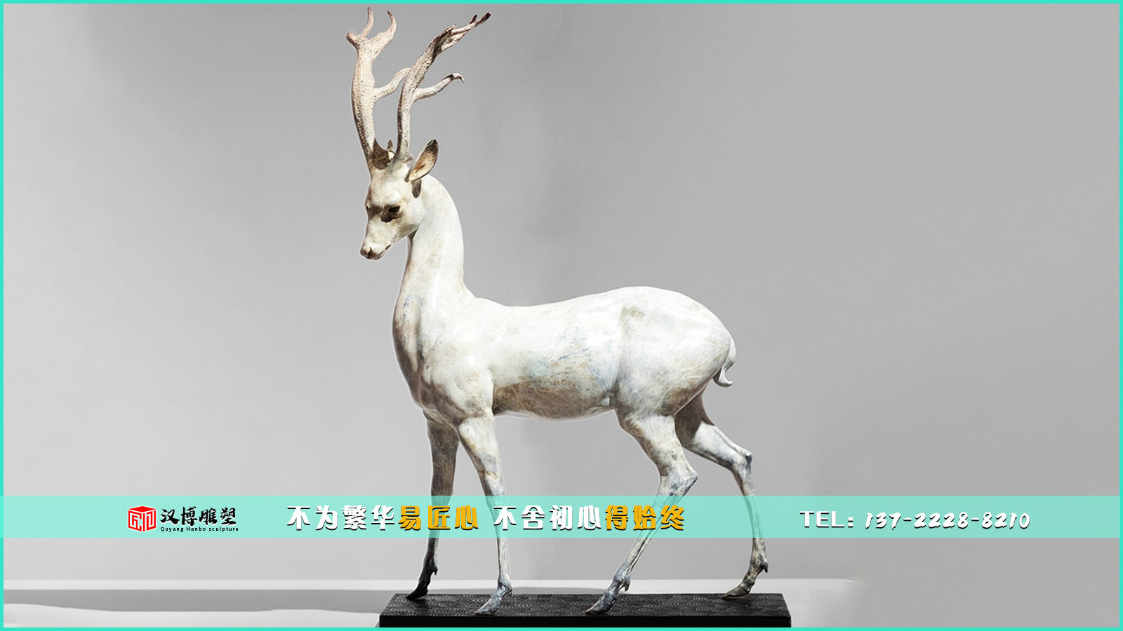 公園雕塑，逐鹿的故事
