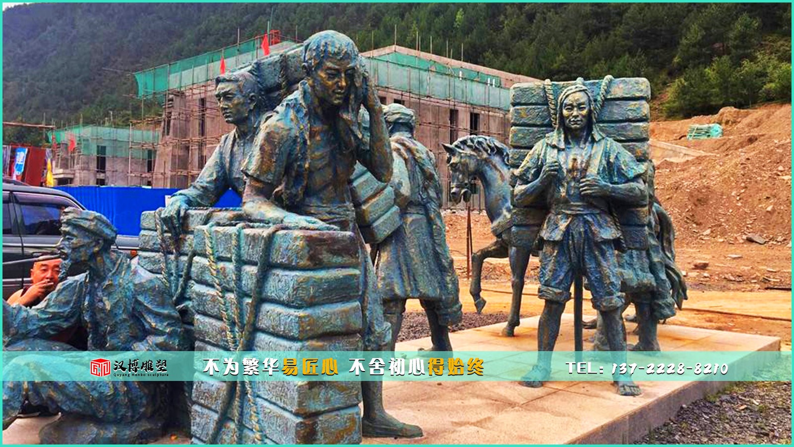 景區(qū)雕塑,，茶馬古道主要的運載手段是馬幫