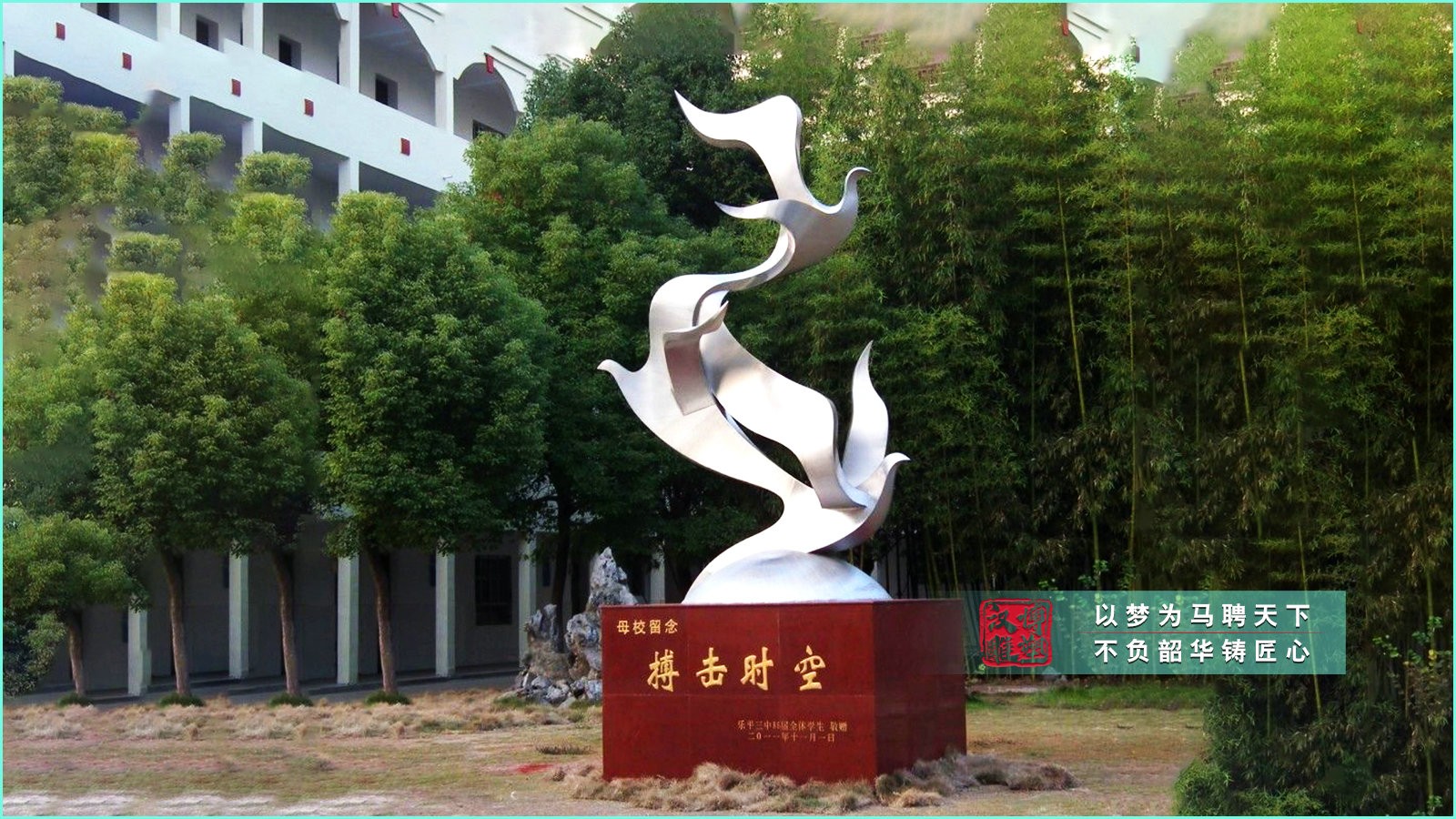 不銹鋼和平鴿雕塑,不銹鋼校園雕塑,金屬雕塑加工廠家