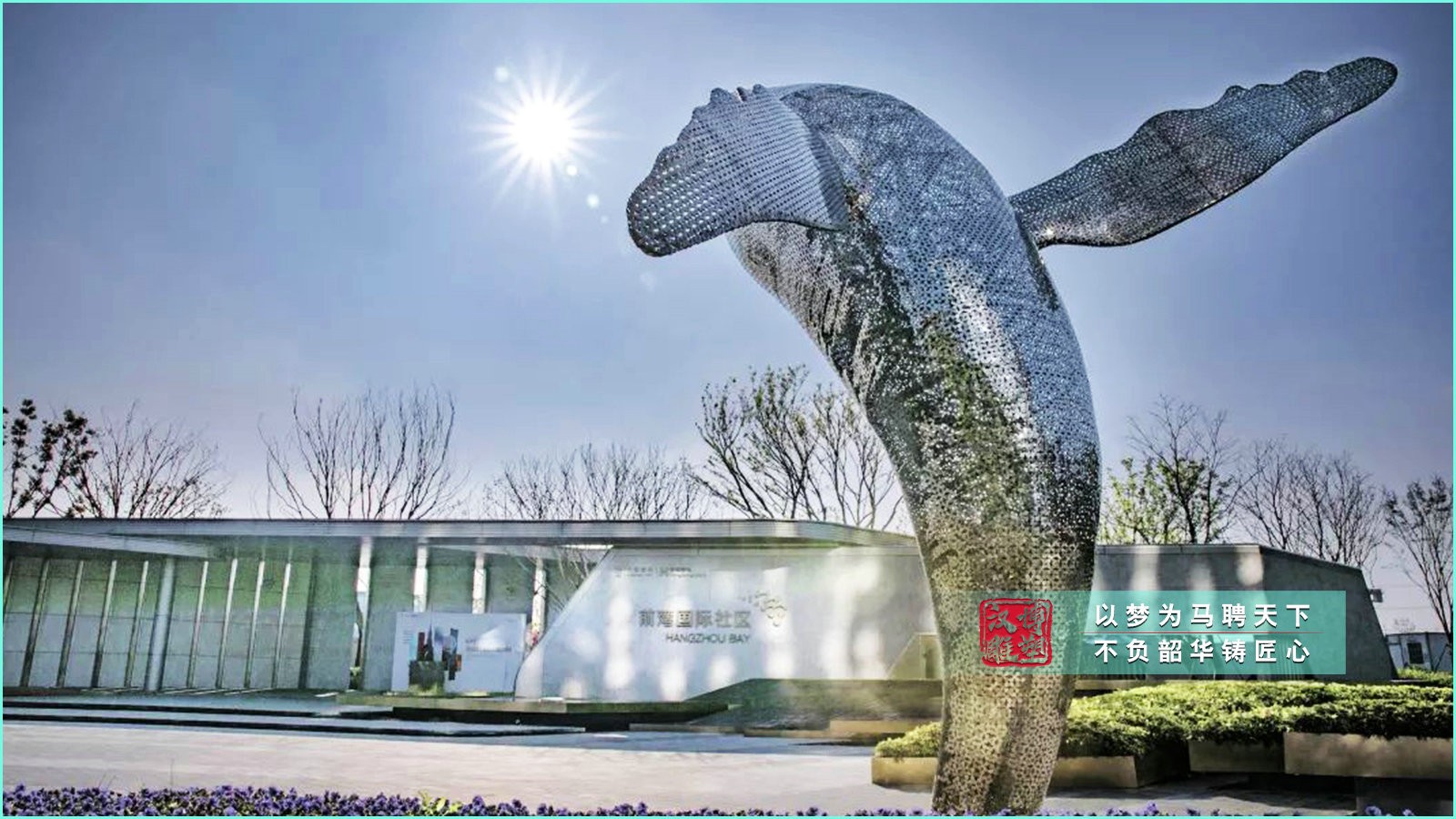 不銹鋼鏤空鯨魚雕塑,社區(qū)會館雕塑定制,鯨魚雕塑定制廠家