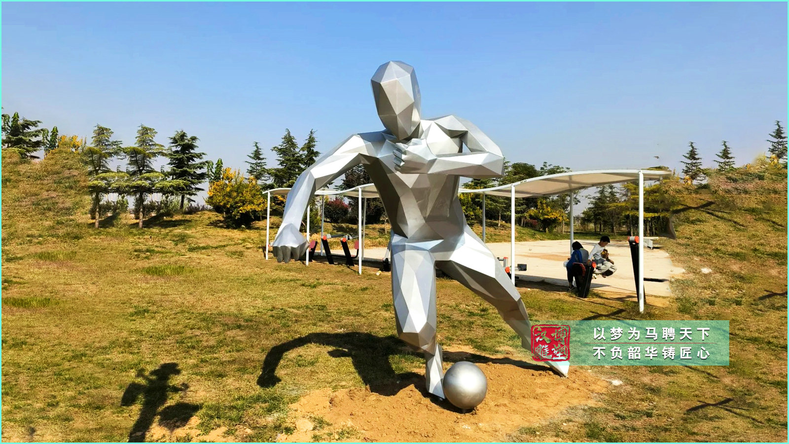 不銹鋼運動人物雕塑,踢足球雕塑,園林公園塑像
