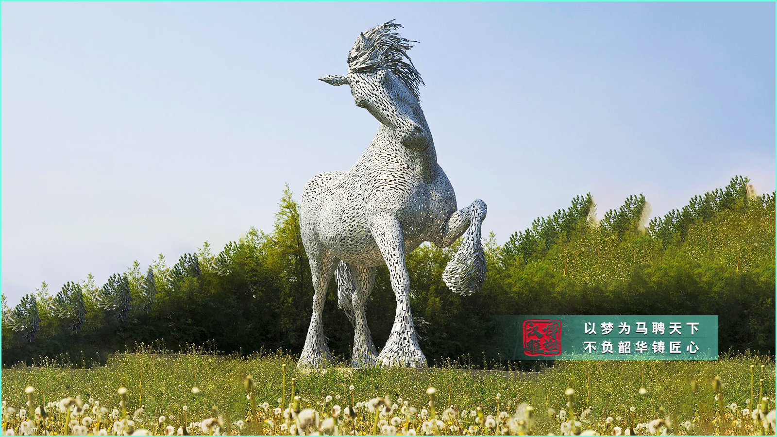 不銹鋼鏤空馬雕塑,園林公園裝飾擺件,大型創(chuàng)意雕塑定制