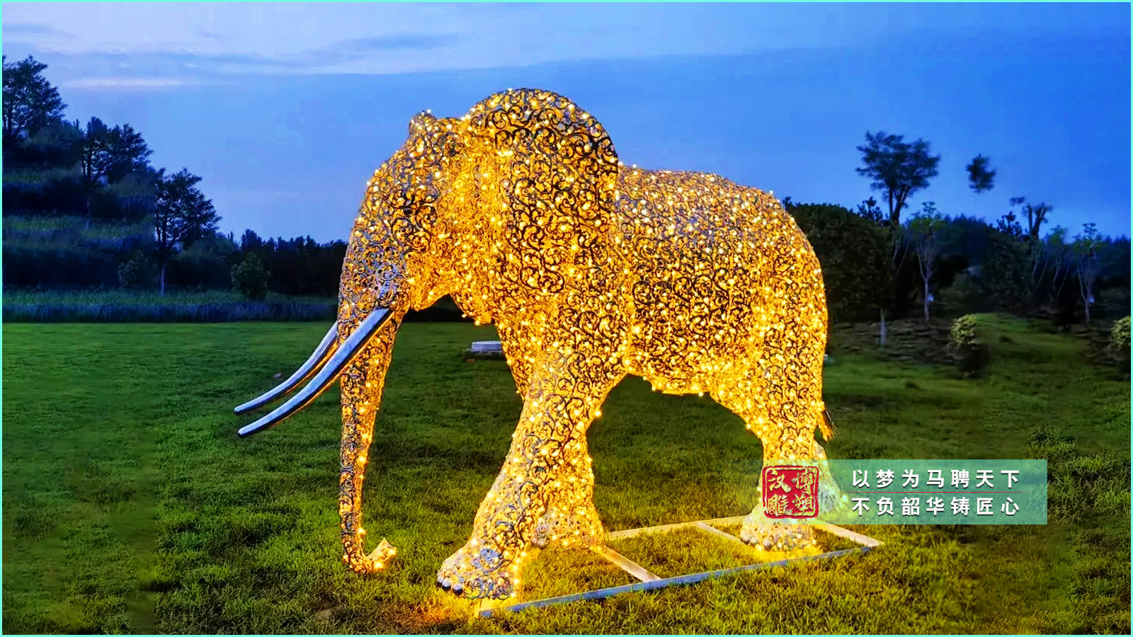 不銹鋼鏤空發(fā)光大象雕塑,戶外景區(qū)草坪綠地景觀,不銹鋼雕塑定制廠家