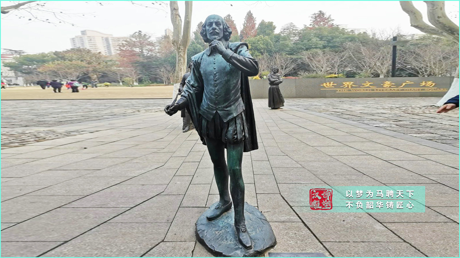 莎士比亞人物銅雕定制,戶外大型城市廣場(chǎng)景區(qū)景觀,鑄銅人物雕塑源頭加工廠家