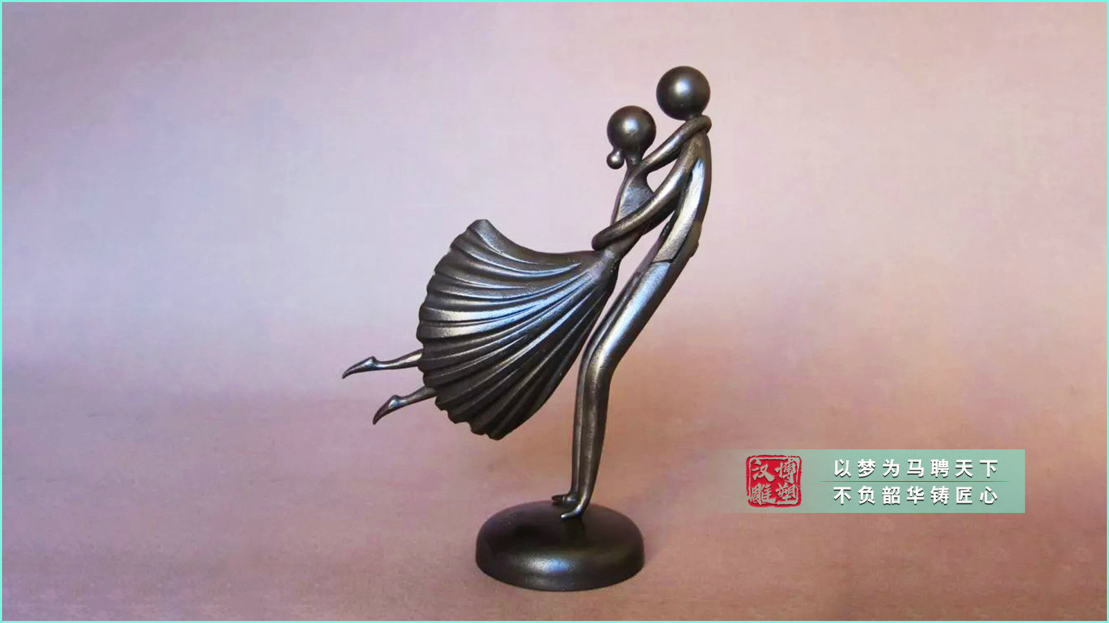 鑄銅抽象人物雕塑,步行街商業(yè)街景區(qū)雕塑,銅雕小品源頭工廠