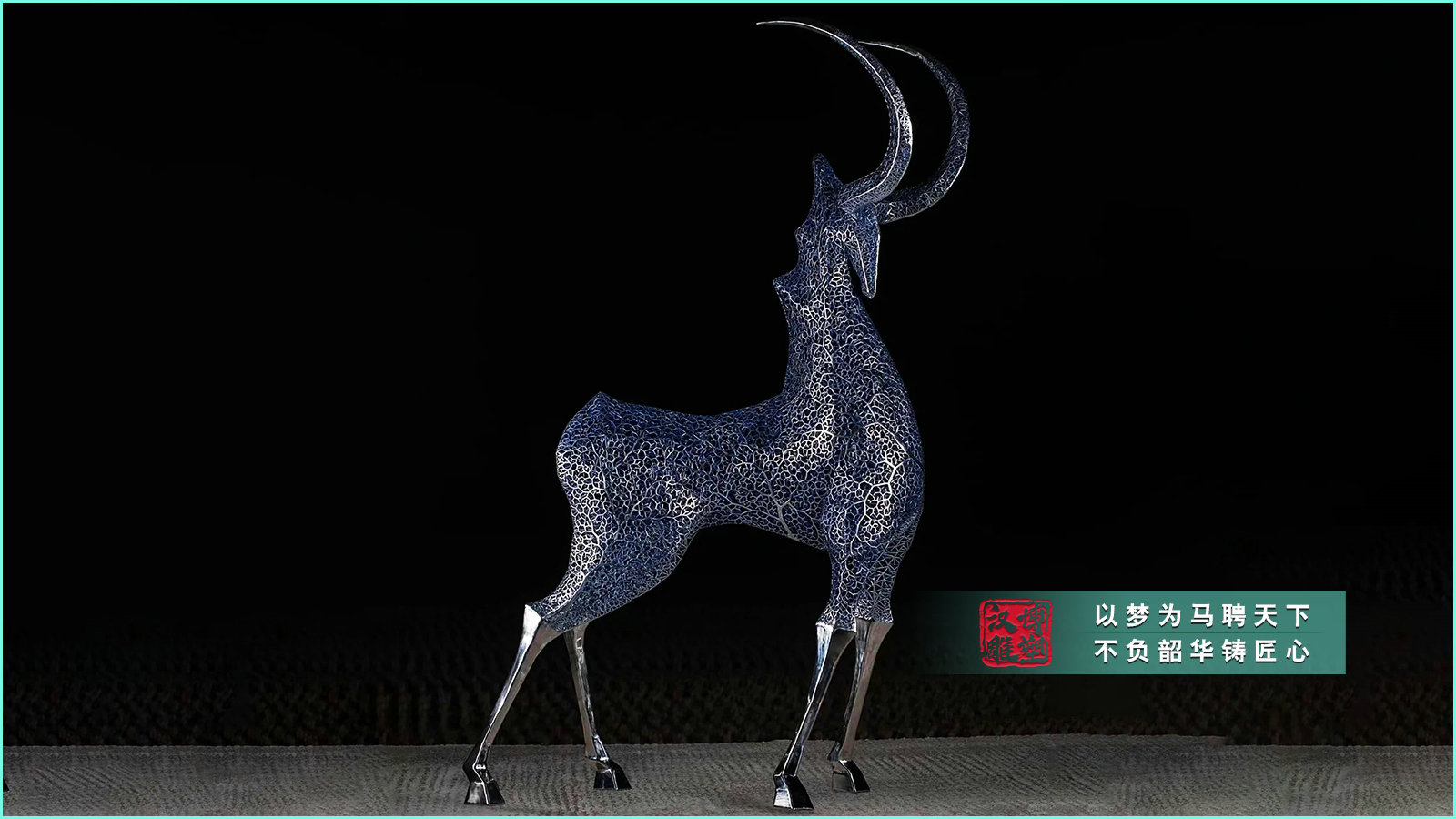 收藏家鹿雕塑,藝術(shù)價值不銹鋼雕塑,不銹鋼技術(shù)雕塑
