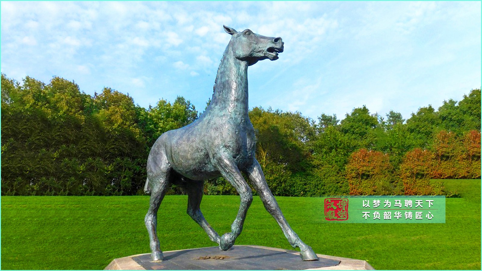 高爾夫球場景觀雕塑,濕地公園馬雕塑,鑄銅馬雕塑擺件