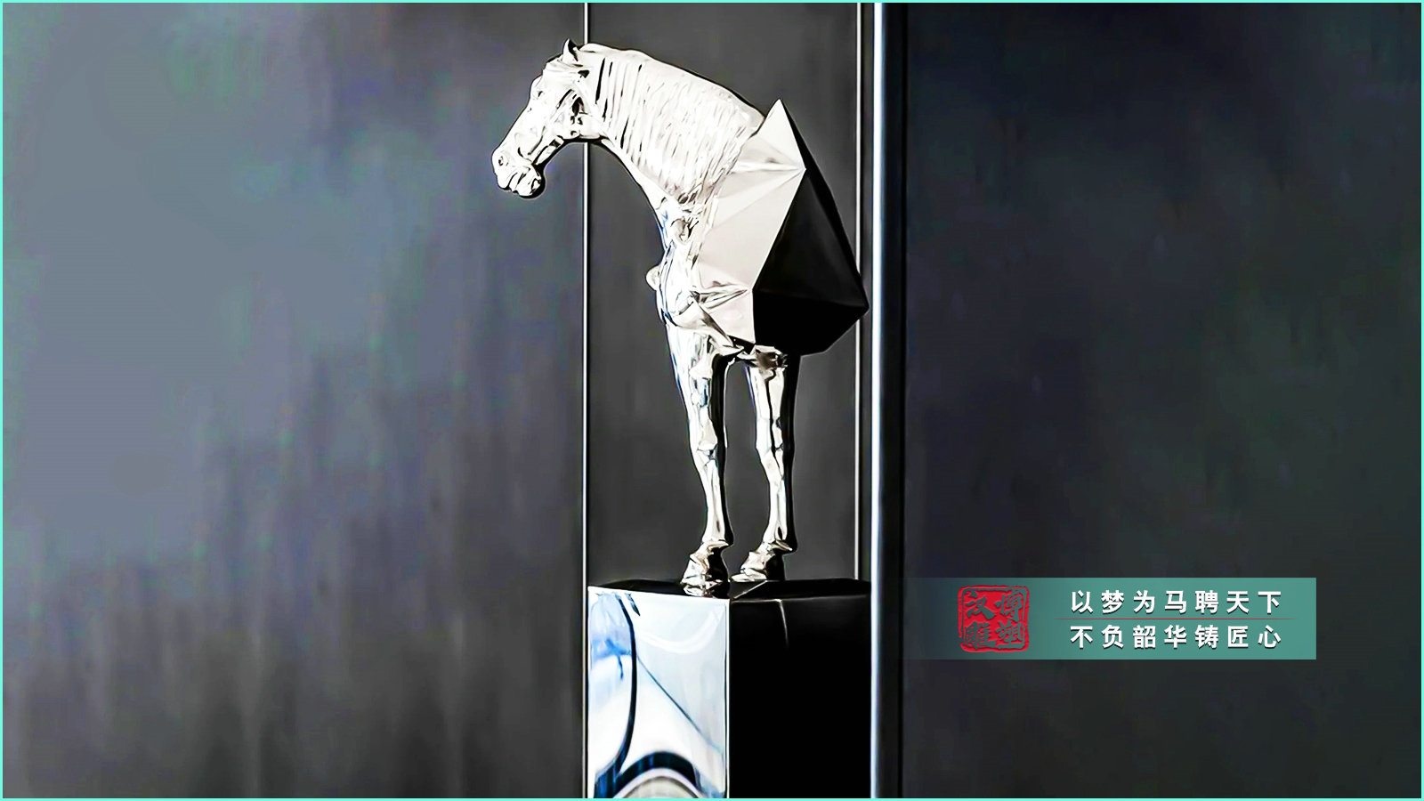 鏡面馬雕塑擺件,藝術(shù)館收藏雕塑,科技館展出雕塑