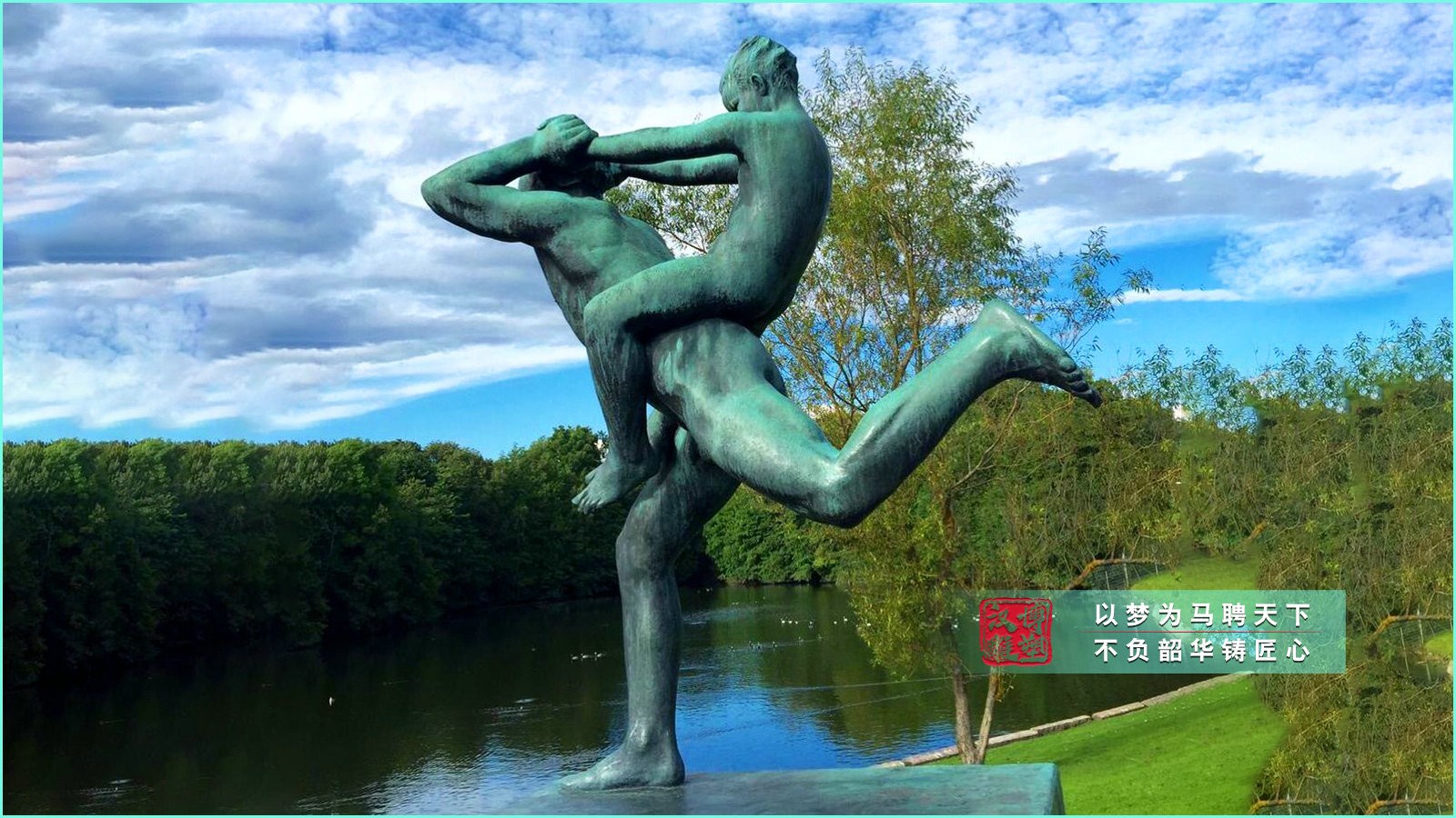 濕地公園雕塑,青銅父子雕塑,藝術(shù)文化雕塑
