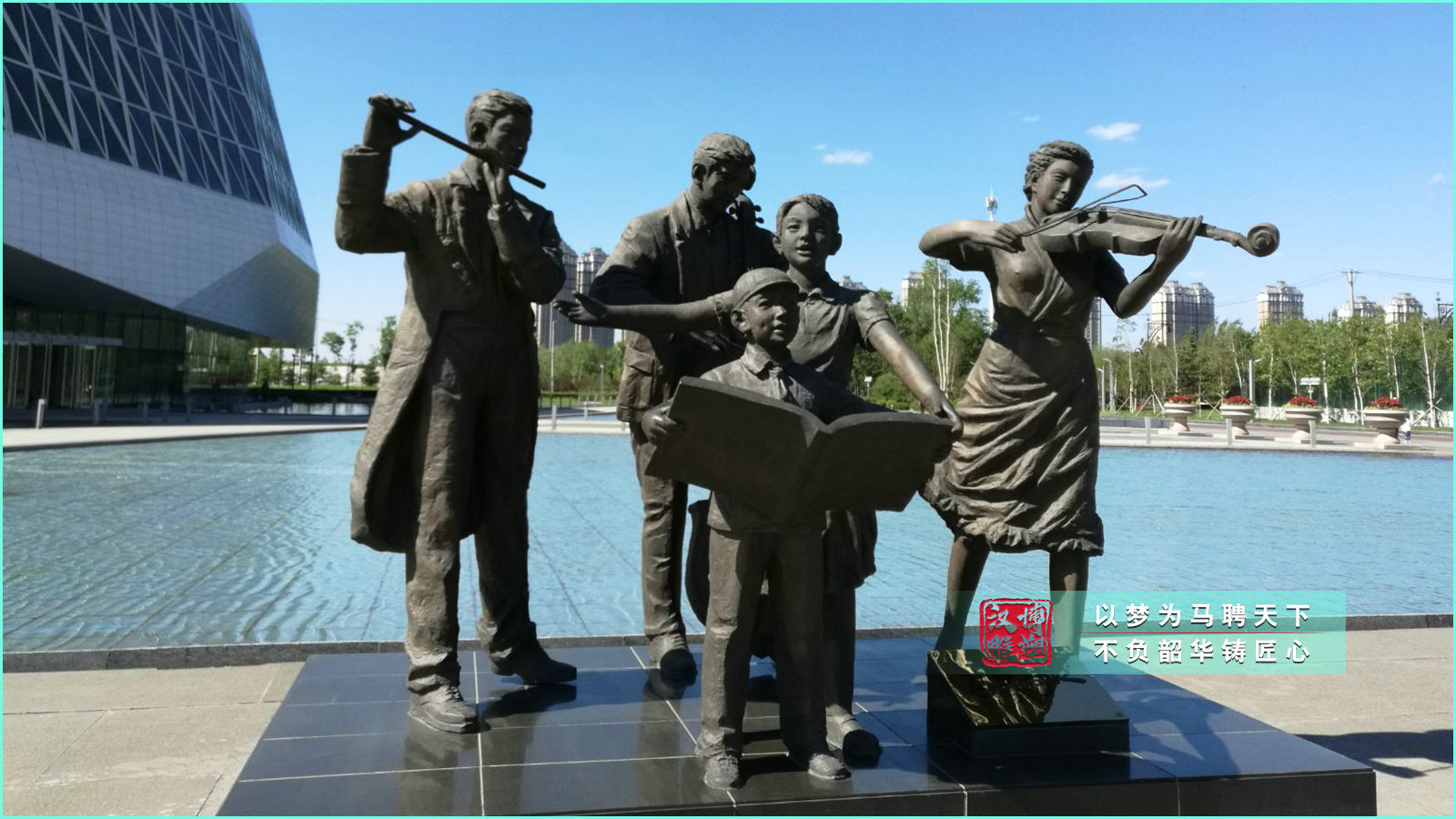 音樂組合雕塑,音樂廳創(chuàng)意鑄銅雕塑,戶外大型人物組合雕塑