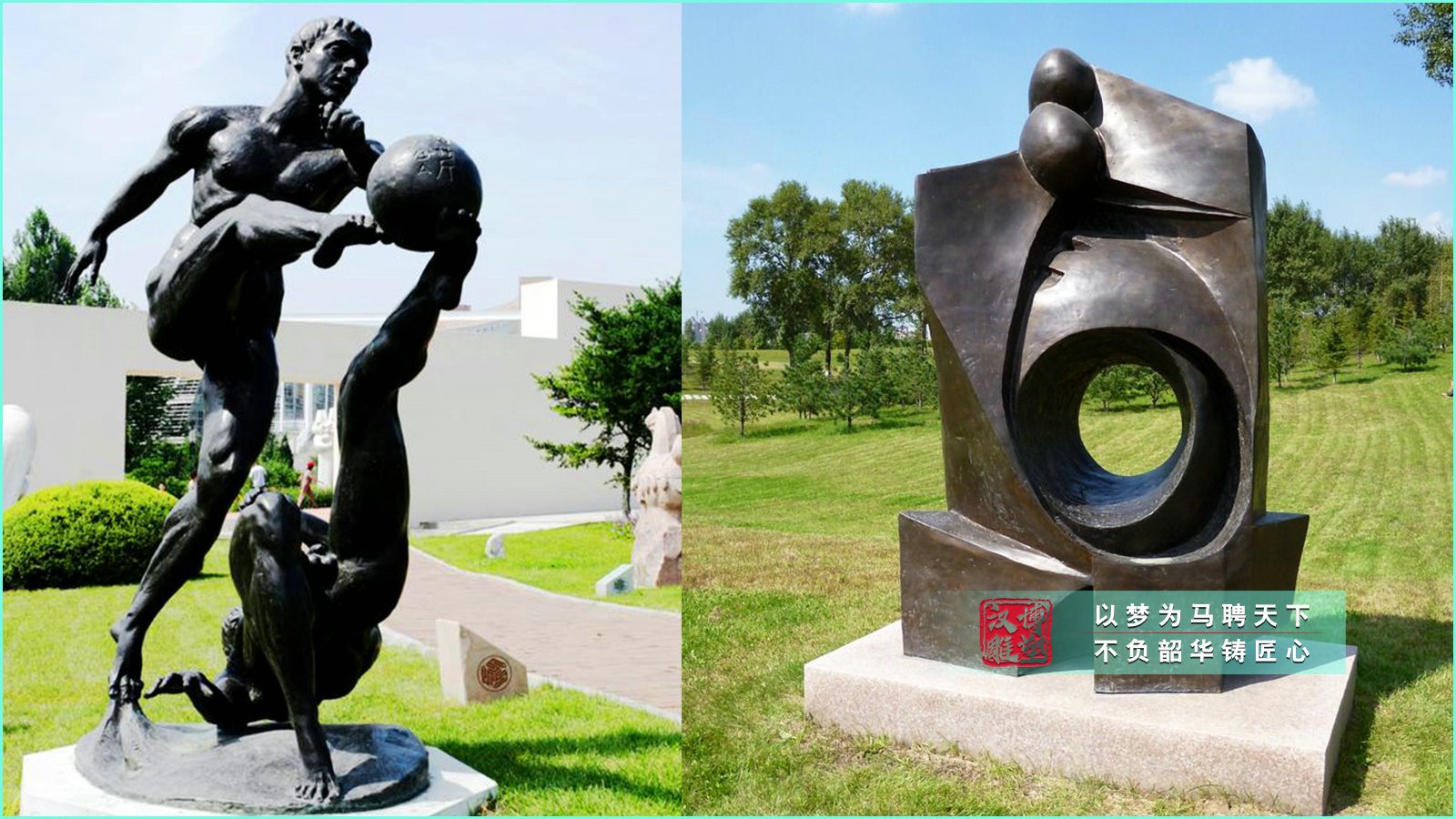 運(yùn)動(dòng)主題雕塑,踢足球玻璃鋼雕塑,力量主題鑄銅雕塑